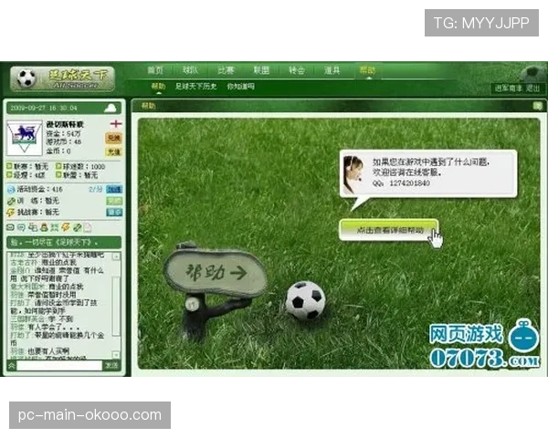 足球管理类游戏FM2027预告片发布，新增“动态防守指令”系统